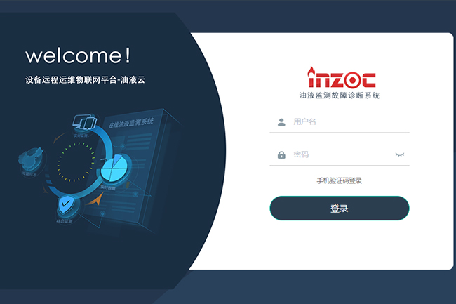 1686707113161537.jpg 潤滑油智能監(jiān)測(cè)平臺(tái)