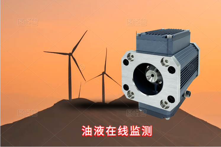 液壓油在線監(jiān)測系統(tǒng)
