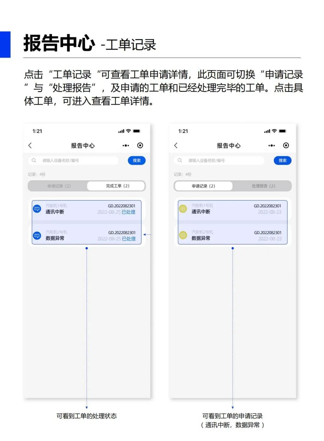 油液在線監(jiān)測(cè)軟件