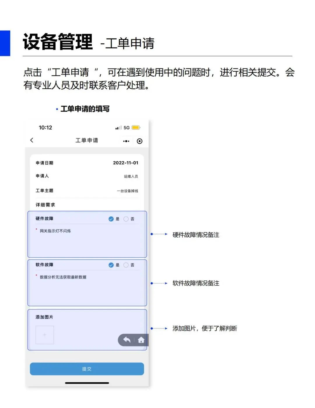 油液在線監(jiān)測(cè)平臺(tái)