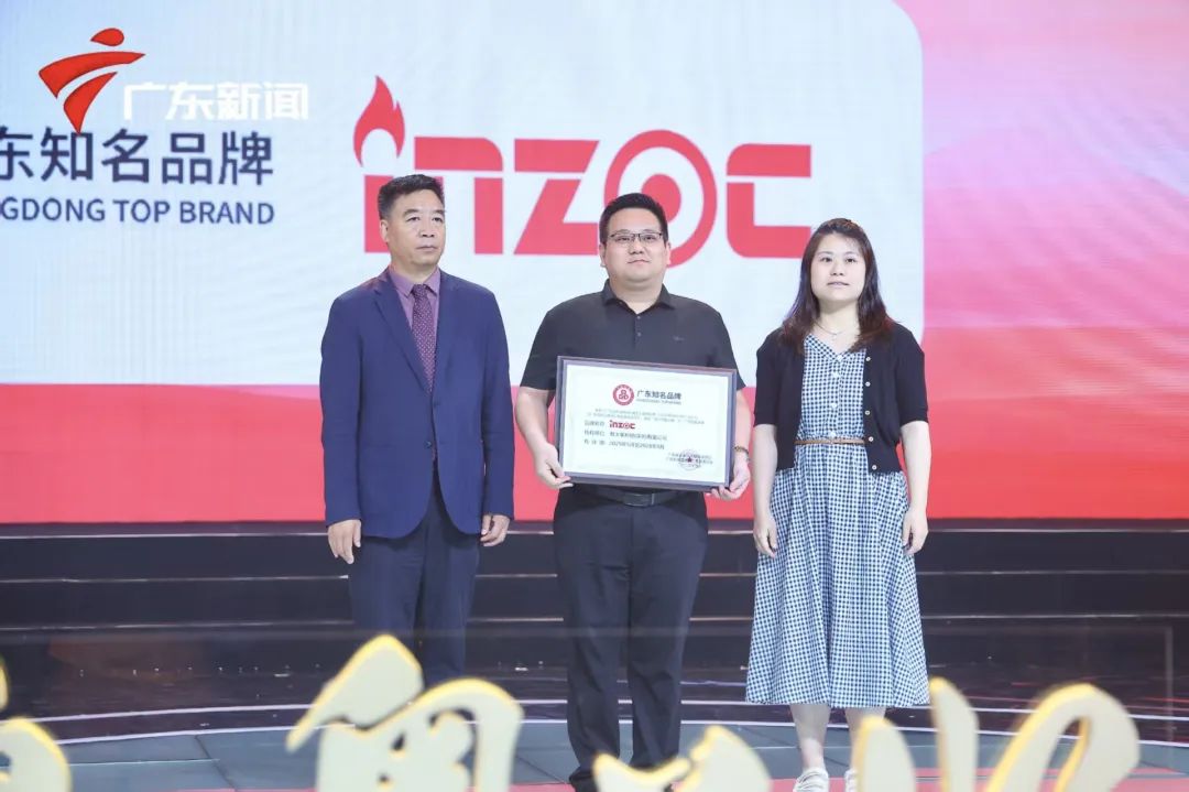 INZOC獲評“廣東知名品牌”，榮登5.10 中國品牌日晚會圖3