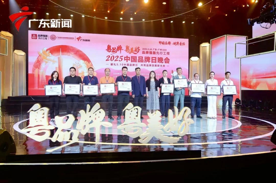 INZOC獲評“廣東知名品牌”，榮登5.10 中國品牌日晚會圖6