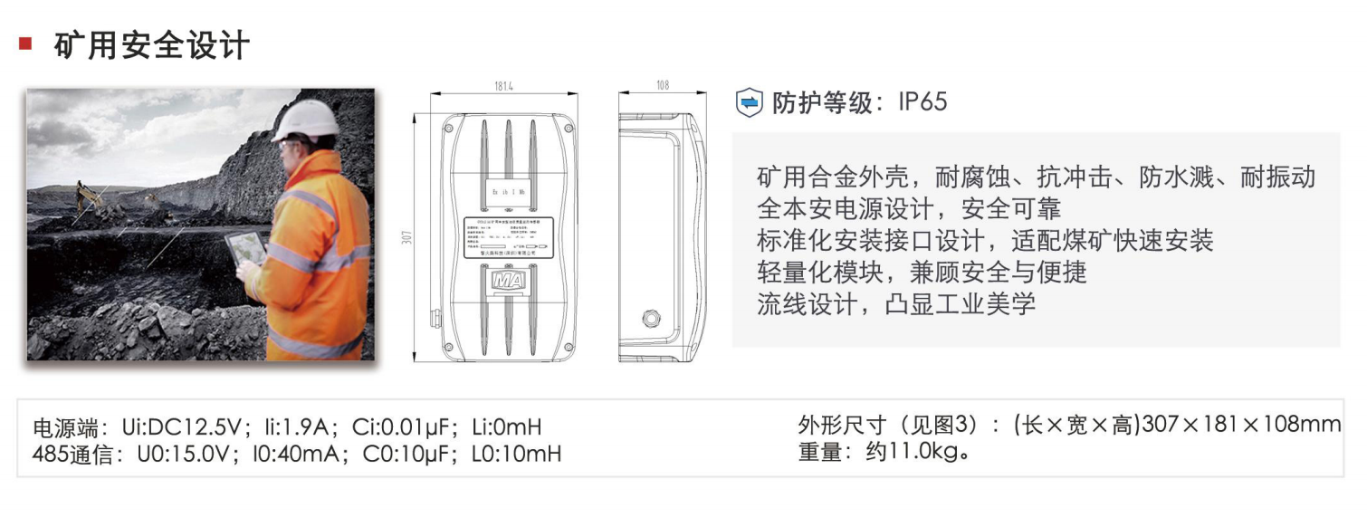 礦用本安型油液質(zhì)量監(jiān)測(cè)傳感器-煤礦設(shè)備智能守護(hù)專(zhuān)家圖2