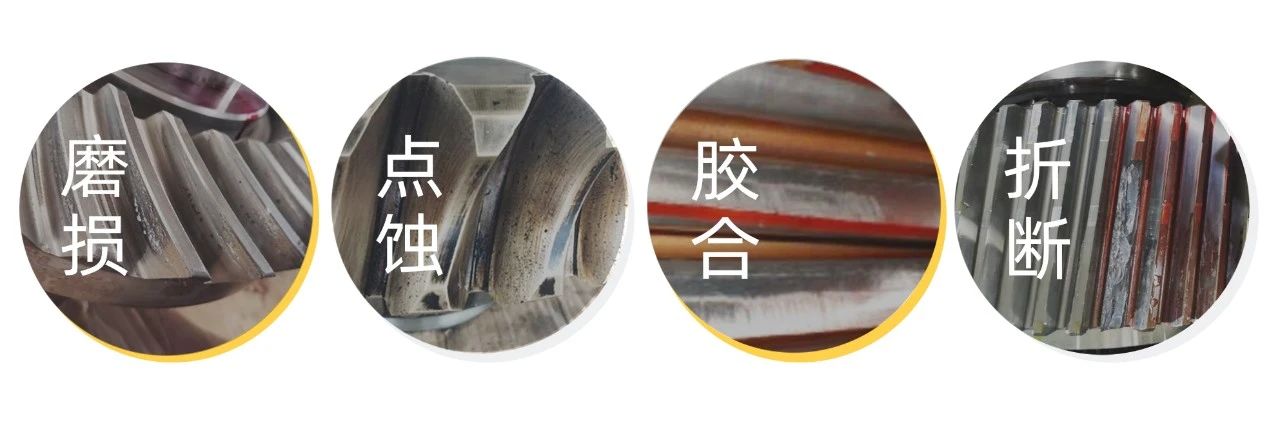 風電齒輪箱油液監(jiān)測：齒輪點蝕與潤滑油的深度關聯(lián)，從失效機理到防護策略圖1