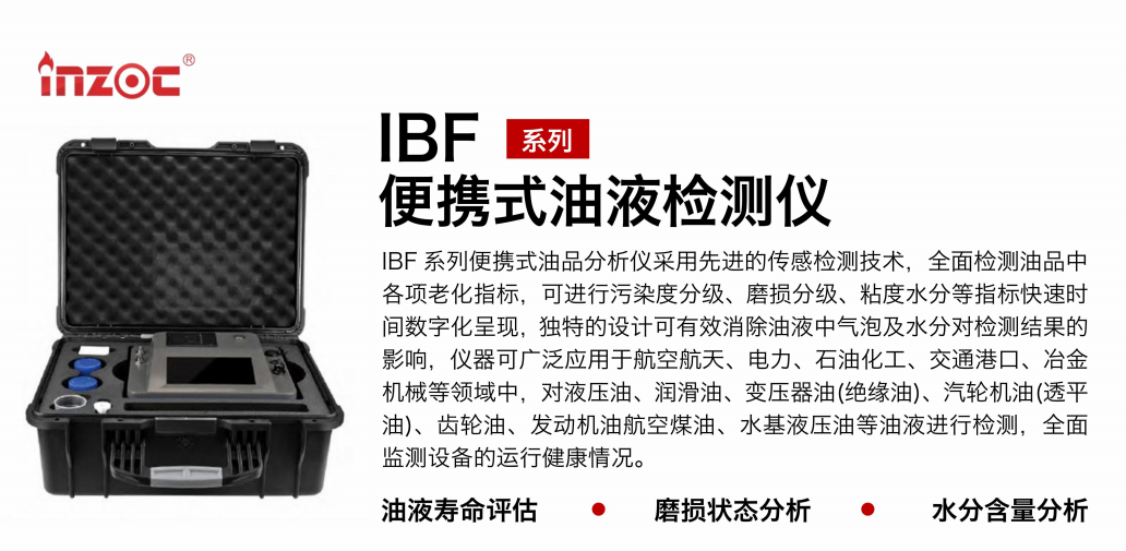 便攜式油液污染度檢測儀 - 快速現場油液質量分析利器圖1