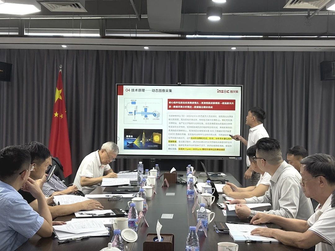 喜訊 | 智火柴《動(dòng)態(tài)流體顆粒圖像傳感系統(tǒng)研發(fā)與應(yīng)用》順利通過(guò)科技成果鑒定