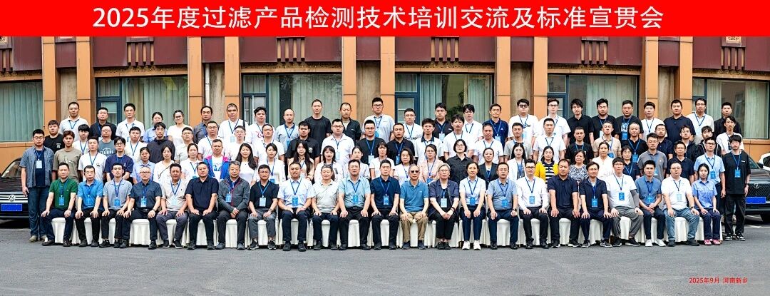 過濾產品檢測技術宣貫會：智火柴解讀動態(tài)圖像分析技術賦能液壓顆粒污染控制 圖1