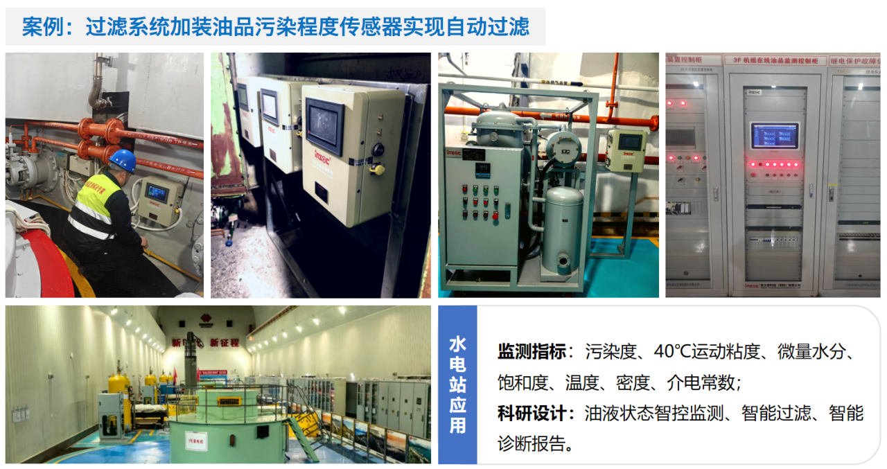 過濾產品檢測技術宣貫會：智火柴解讀動態(tài)圖像分析技術賦能液壓顆粒污染控制 圖7