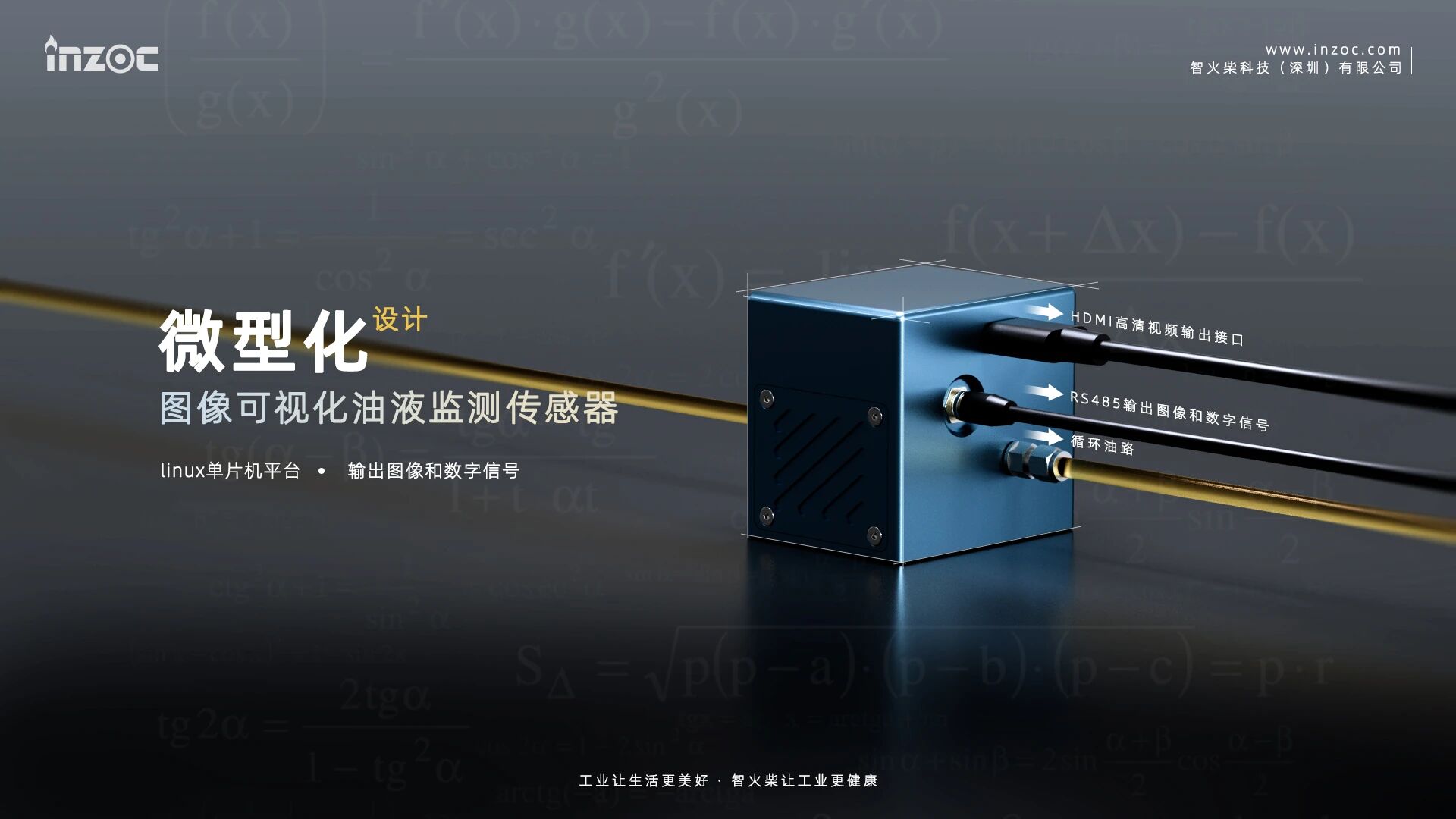 捷報 | 智火柴入選廣東博士創新站，科技成果通過廣東省科技廳、科交中心審核 圖7