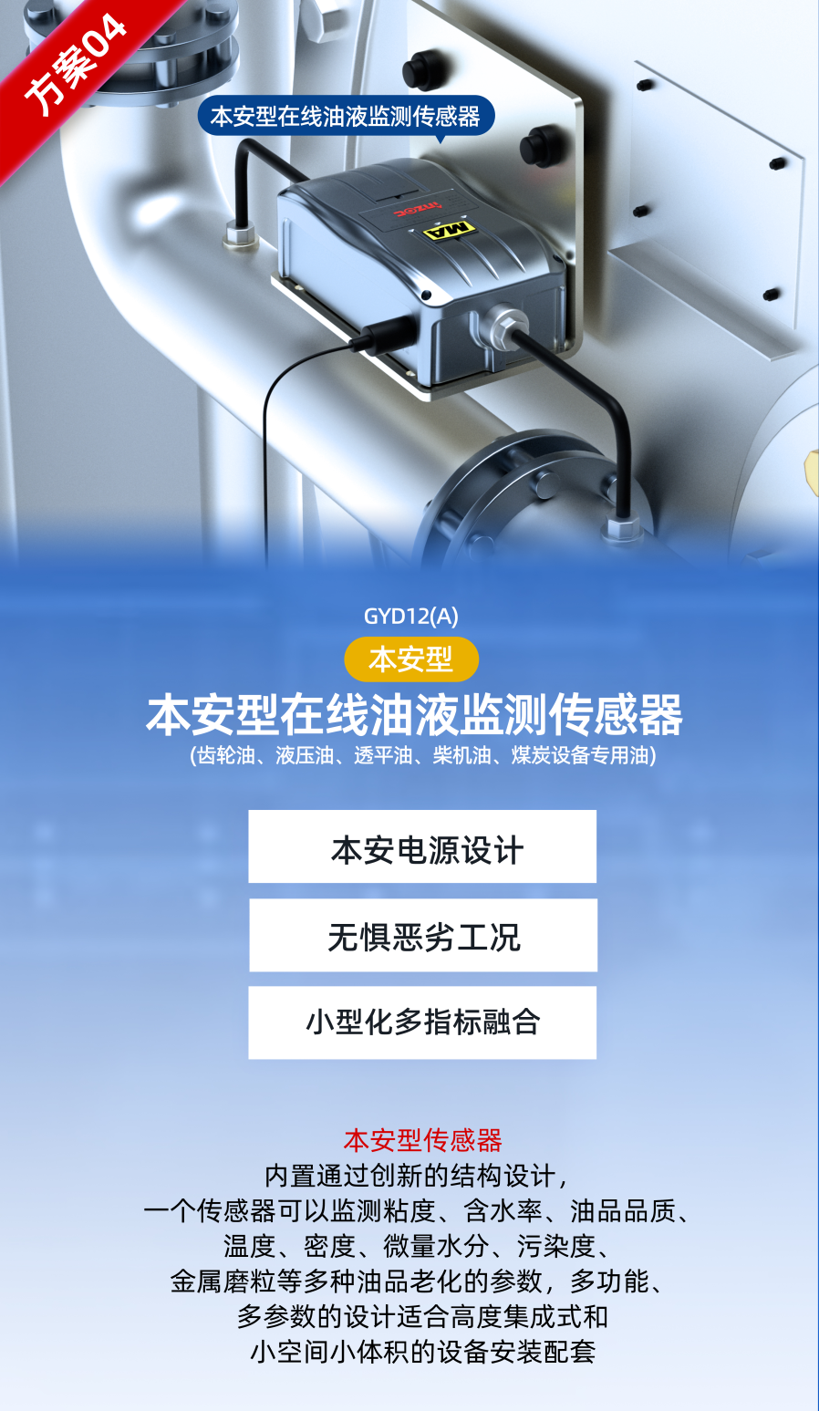2025國(guó)際煤炭采礦展來(lái)襲，鎖定E4317智火柴展位，解鎖礦山裝備安全潤(rùn)滑方案-本安型在線油液監(jiān)測(cè)傳感器圖