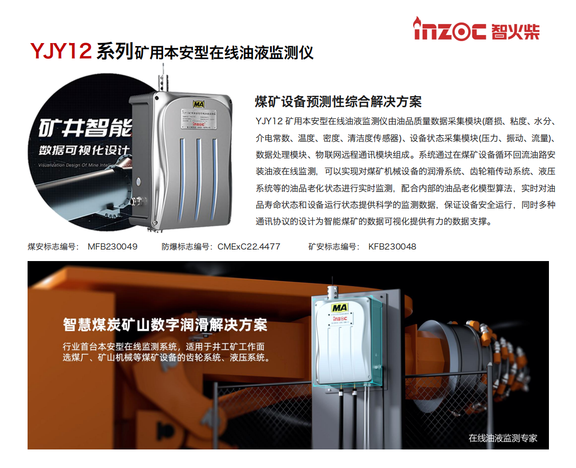 礦山智能化建設(shè)迎來政策紅利期：激勵措施解讀與智能監(jiān)測技術(shù)協(xié)同價值分析 圖1