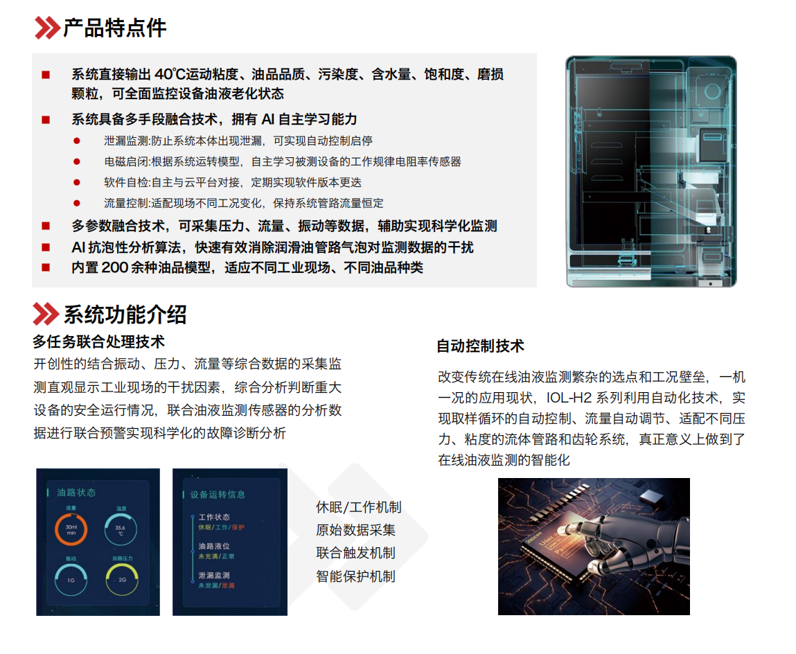 設備潤滑狀態監測系統在工業智能運維中的關鍵作用與應用 圖3