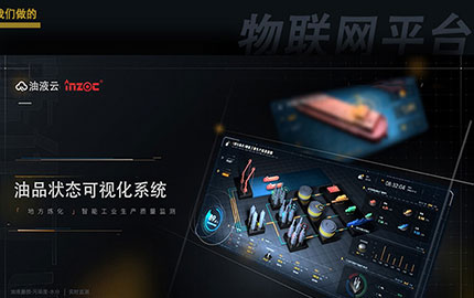 油液監測系統對油品的監測指標都有哪些？